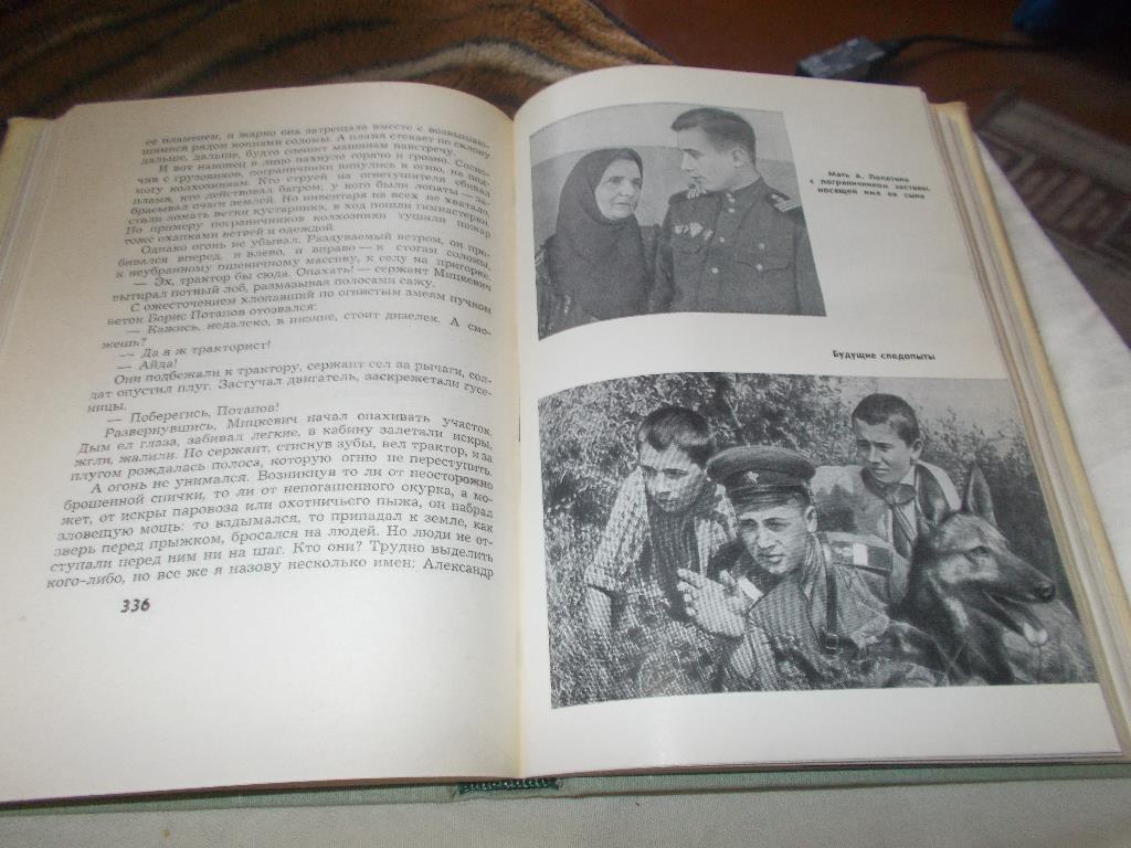 Тревожная служба 1966 г. ( Погранвойска , Пограничные войска СССР ) Суперобложка 6