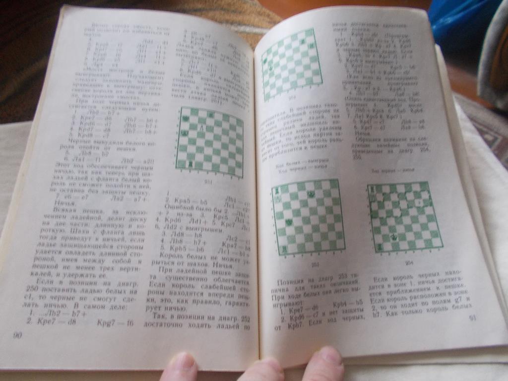 Х. Мучник -Первые шахматные уроки1980 г. 3