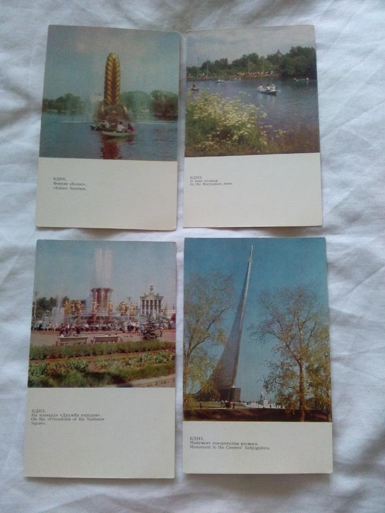 ВДНХ СССР 1965 г. , полный набор - 12 открыток ( чистые , в идеале ) 4