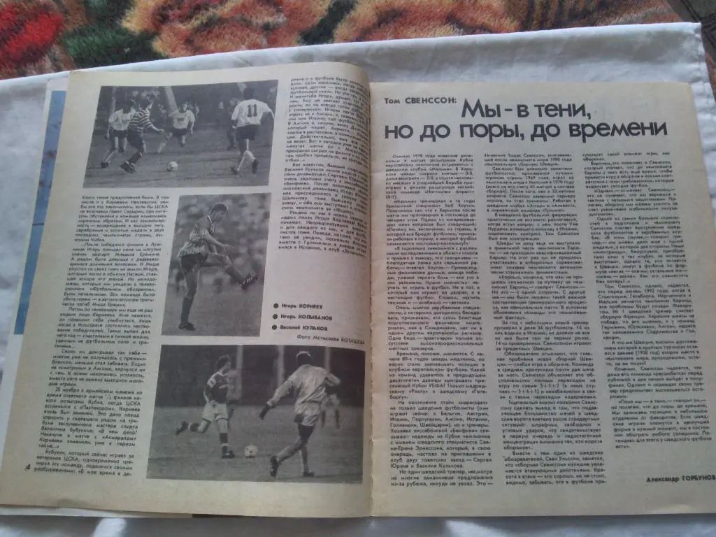 ЖурналФизкультура и СпортФиС № 3 март 1992 г. Олимпиада 3