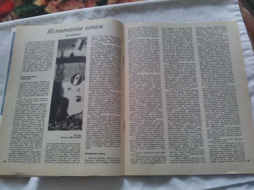 ЖурналФизкультура и СпортФиС № 3 март 1992 г. Олимпиада 5