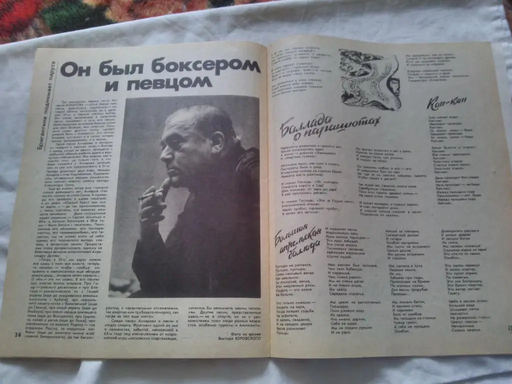 ЖурналФизкультура и СпортФиС № 3 март 1992 г. Олимпиада 6