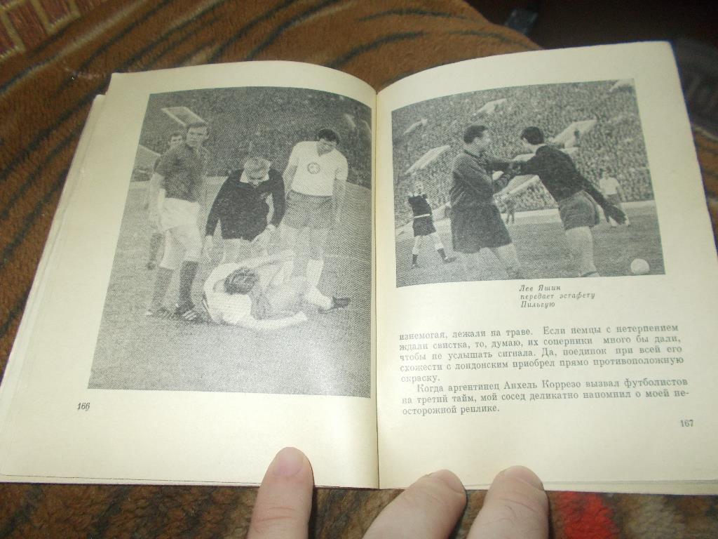 Футбол Тофик Бахрамов -Судья показывает на центр1972 г.ФиС2