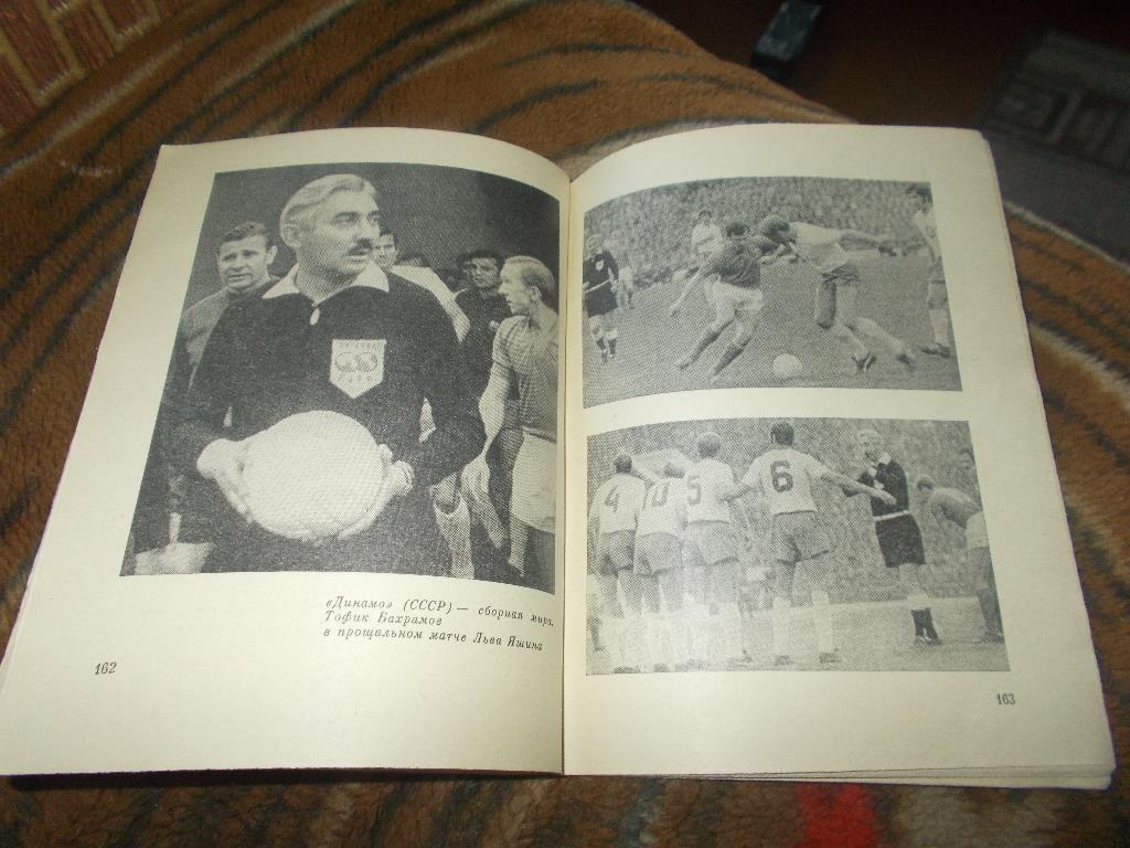Футбол Тофик Бахрамов -Судья показывает на центр1972 г.ФиС3