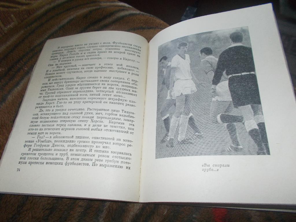 Футбол Тофик Бахрамов -Судья показывает на центр1972 г.ФиС7