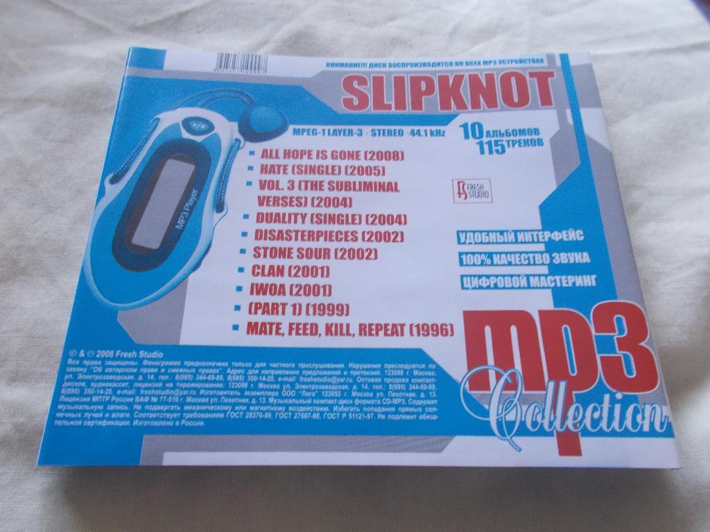 MP - 3 диск группаSlipknot10 альбомов ( 1996 - 2008 гг. ) Лицензия 5