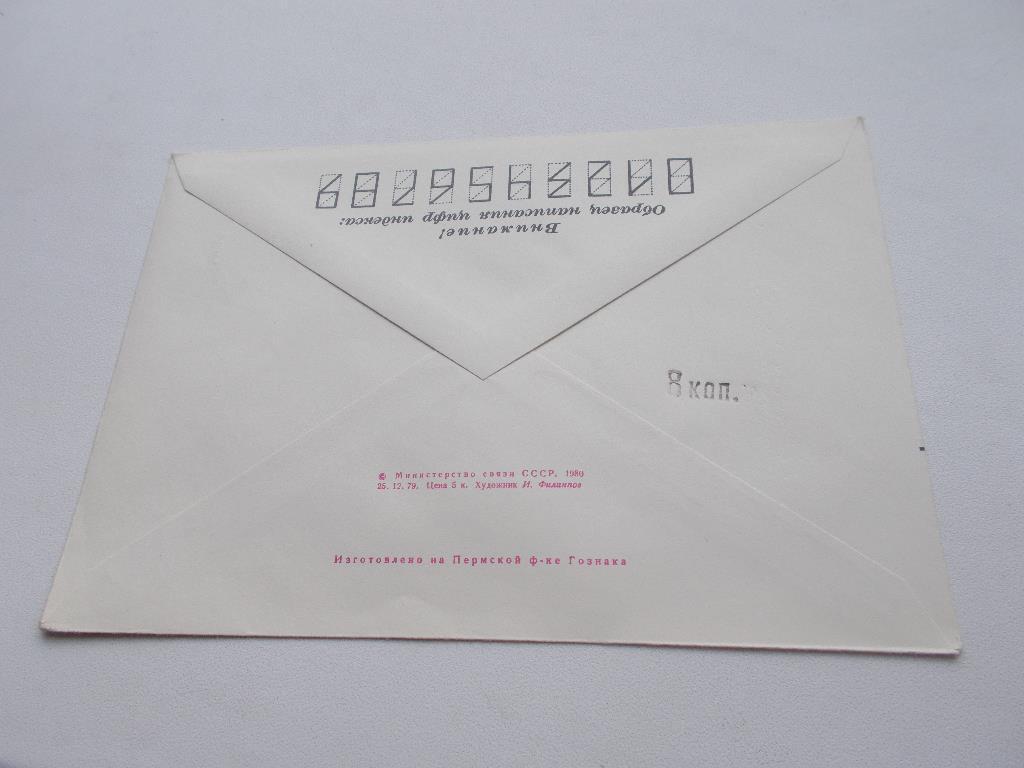 Художественный конверт Олимпиада 1980 г. Волейбол ( чистый , авиапочта ) 1