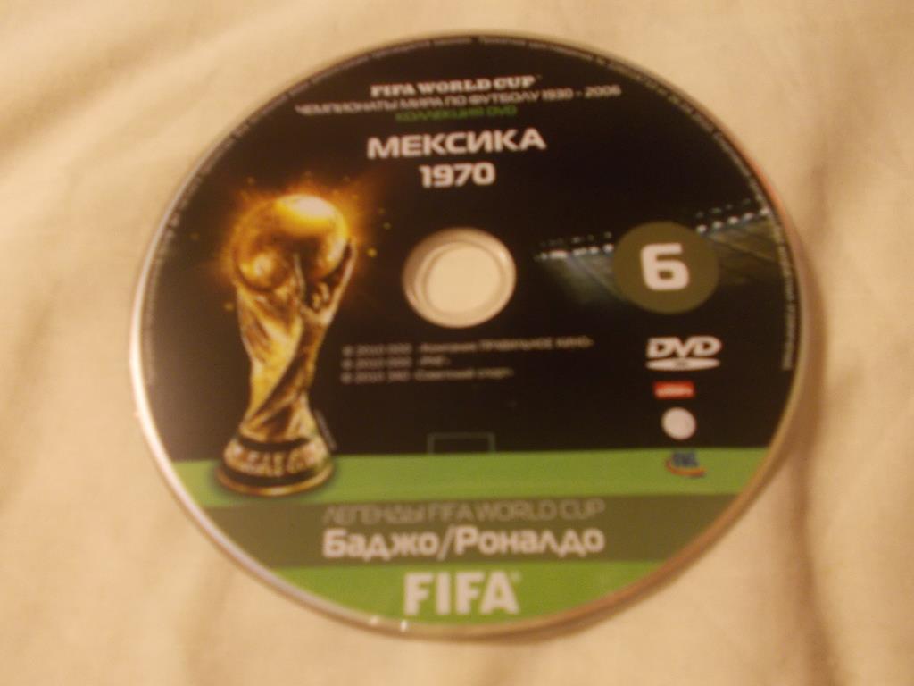 DVD Футбол Чемпионат мира по футболу 1970 г. Мексика (буклет в комплекте) Лицен. 3