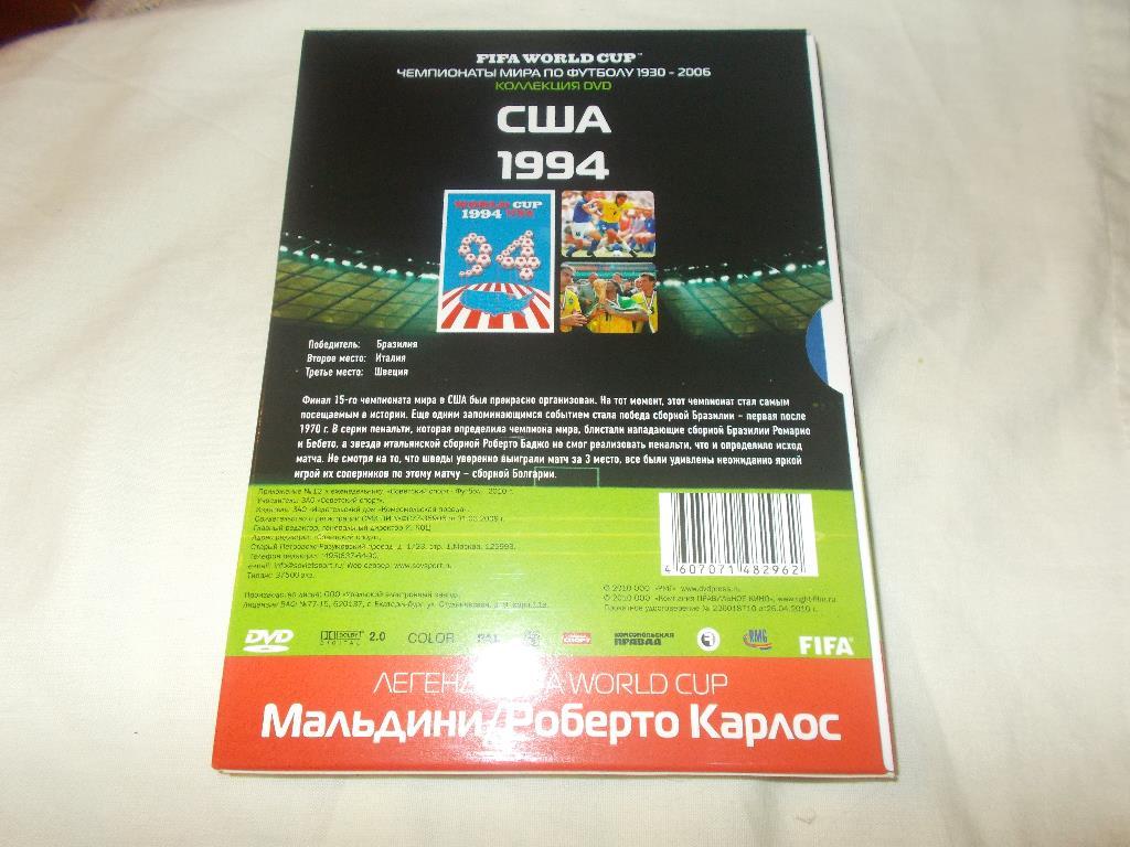DVD Футбол Чемпионат мира по футболу 1994 г. США (буклет в комплекте) Лицензия 1