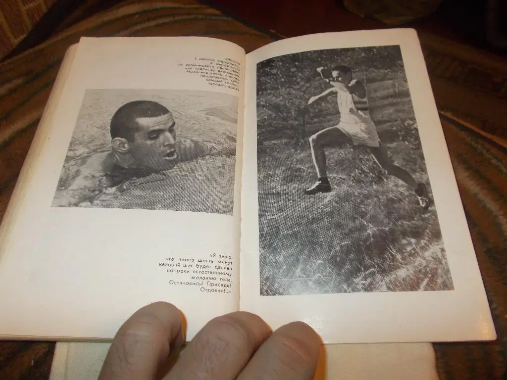 Звёзды зарубежного спорта : Ш. Давид - Бальцо (1976 г.) Современное пятиборье 4