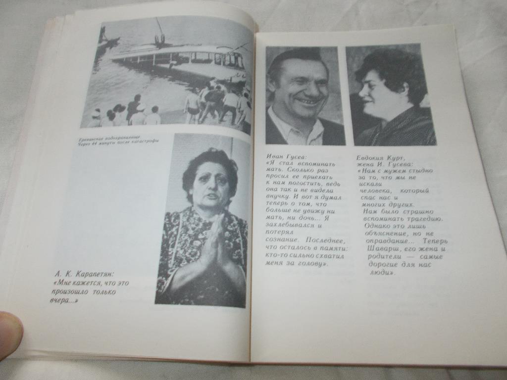 В. Лейбовскимй -Двадцать жизней Шаварша1988 г. Подводное плавание Дайвинг 2