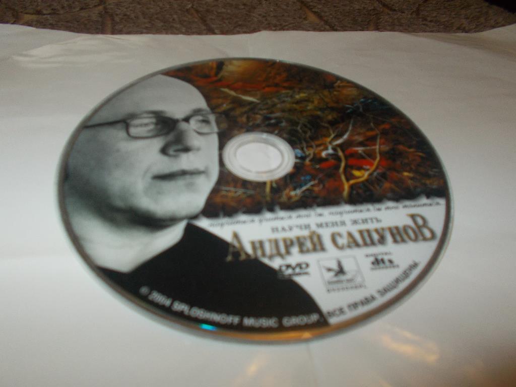 DVD Андрей Сапунов -Научи меня жить - 1Живой концерт 20. 09. 2001 г. Рок 3