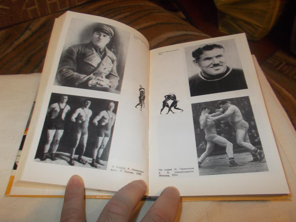 Футбол Хоккей Серия ЖЗЛ -Советские олимпийцы1980 г. Спорт 1