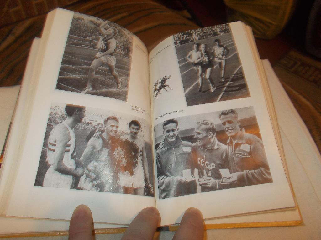 Футбол Хоккей Серия ЖЗЛ -Советские олимпийцы1980 г. Спорт 5