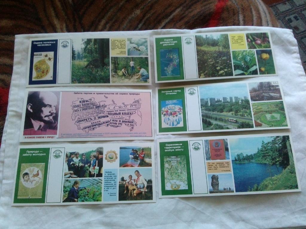 Сохраним родную природу 1984 г. ( полный набор - 18 открыток ) Фауна - Флора 4