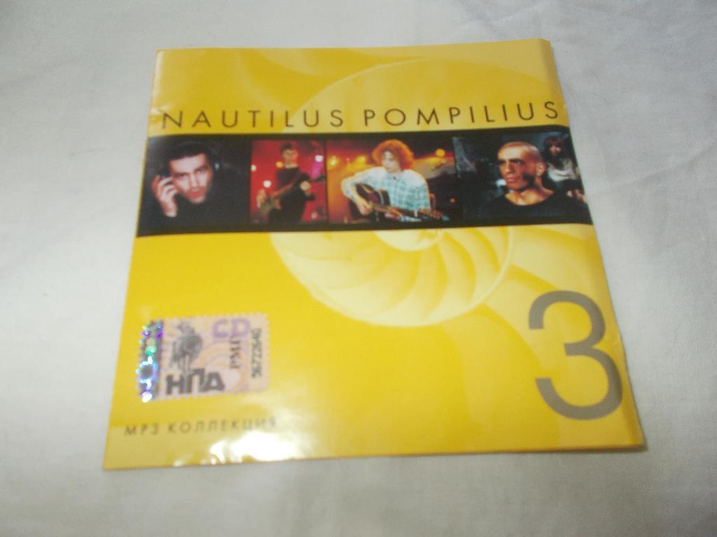 CD MP - 3 диск Рок - группаНаутилус Помпилиус8 альбомов (1996 - 2000 гг.)
