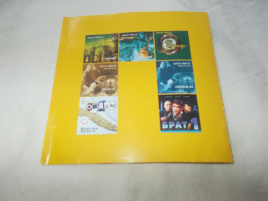 CD MP - 3 диск Рок - группаНаутилус Помпилиус8 альбомов (1996 - 2000 гг.) 4