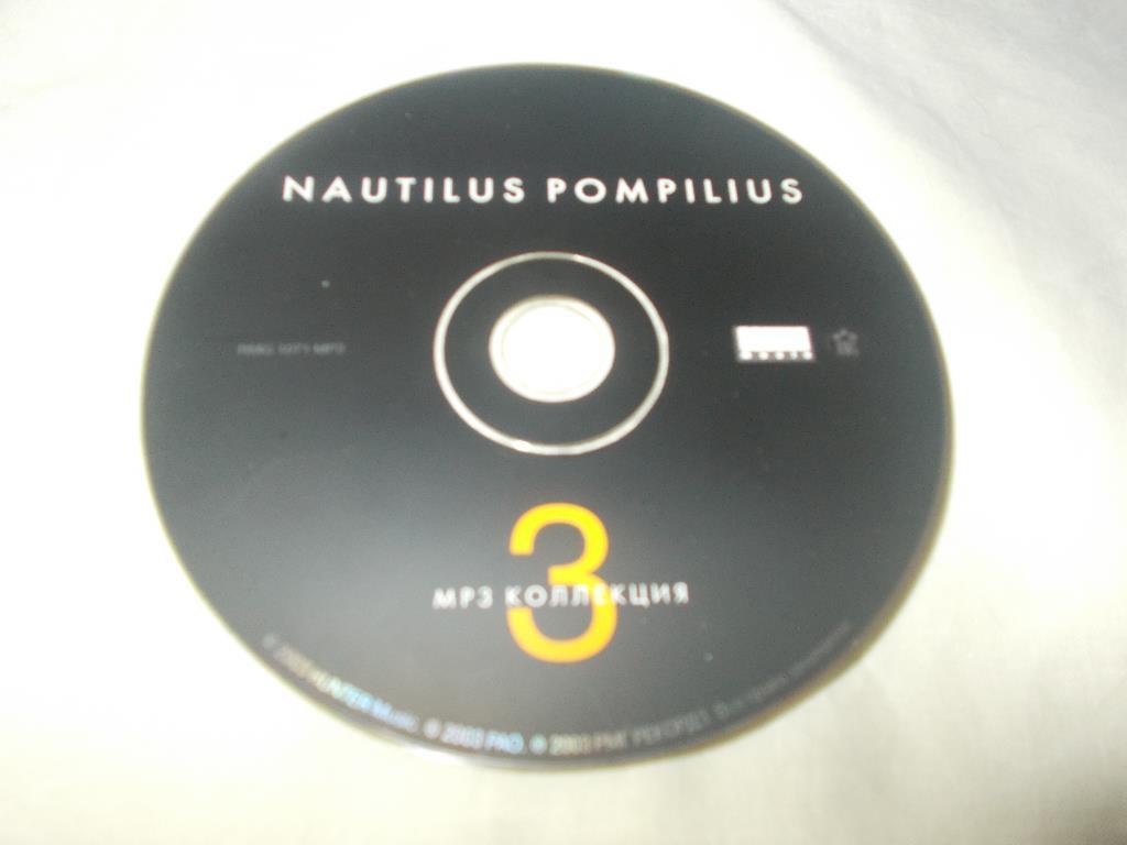 CD MP - 3 диск Рок - группаНаутилус Помпилиус8 альбомов (1996 - 2000 гг.) 5