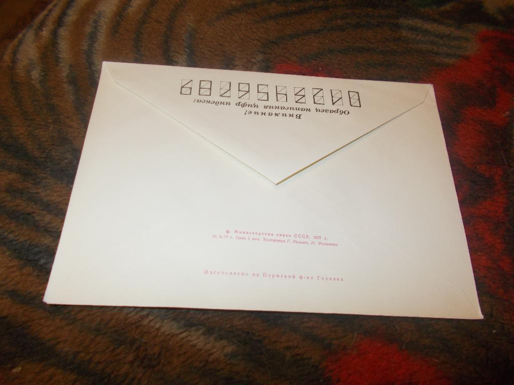Художественный конверт Олимпиада 1980 г. Москва - организатор XXII игр Олимпиады 1