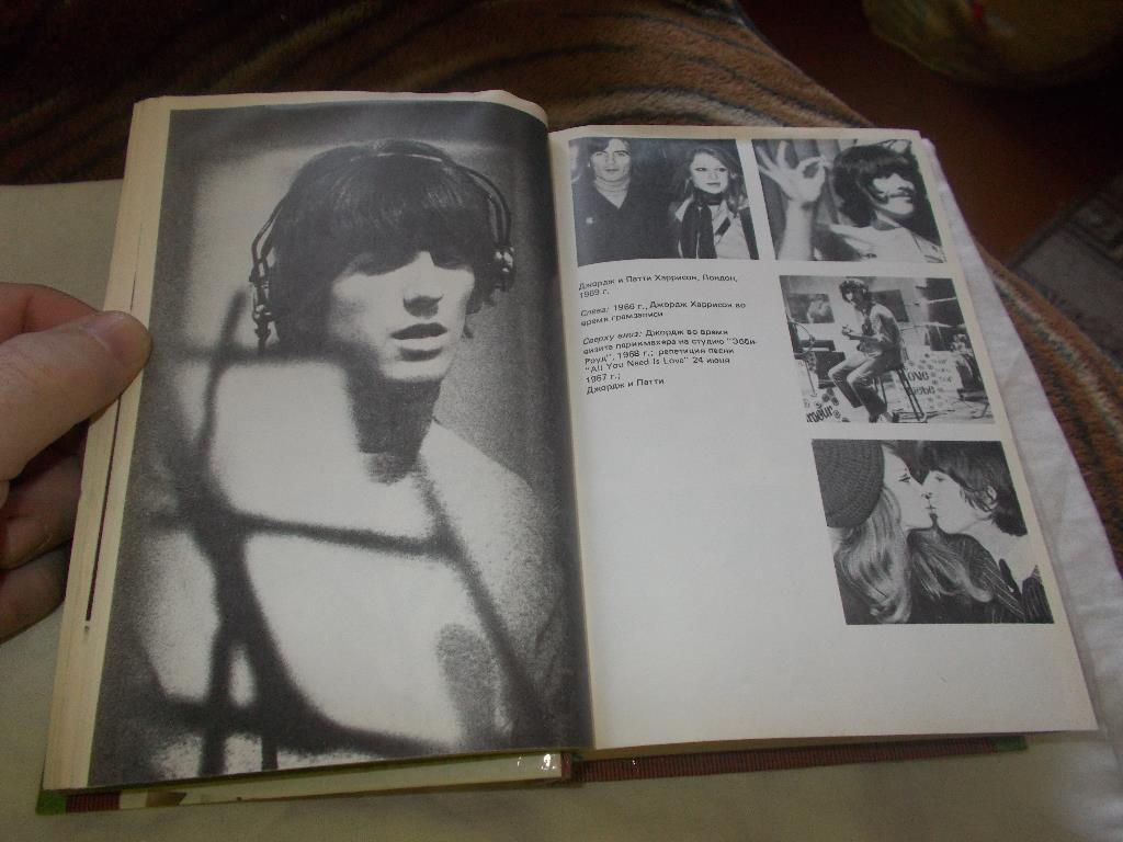 Хантер Дэвис : Битлз - Авторизованная биография 1993 г. ( The Beatles ) перевод 2