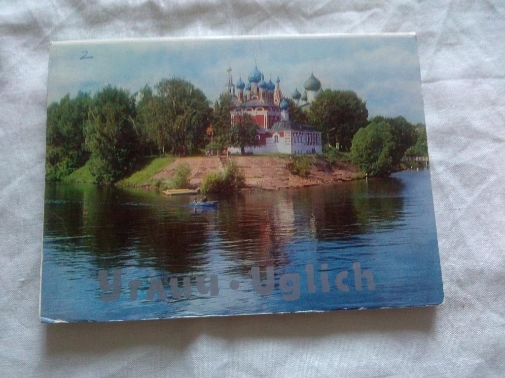 Города СССР : Углич 1987 г. полный набор - 16 открыток ( чистые , в идеале )