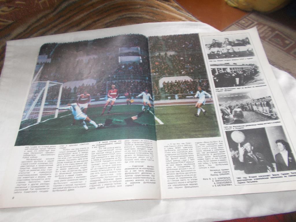 ЖурналСпорт в СССР№ 11 ( ноябрь ) 1981 г. 3