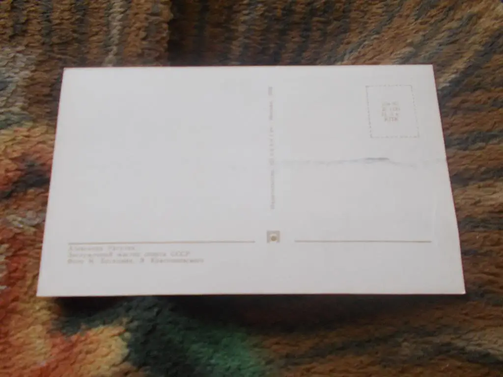 Хоккей 1970 г. Чемпион Мира и Европы 1969 г. : Рагулин Александр ( автограф ) 1