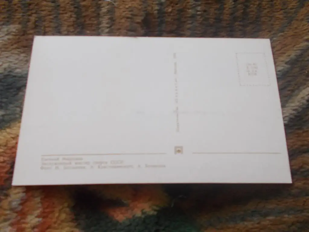 Хоккей 1970 г. Чемпион Мира и Европы 1969 г. : Мишаков Евгений ( автограф ) 1