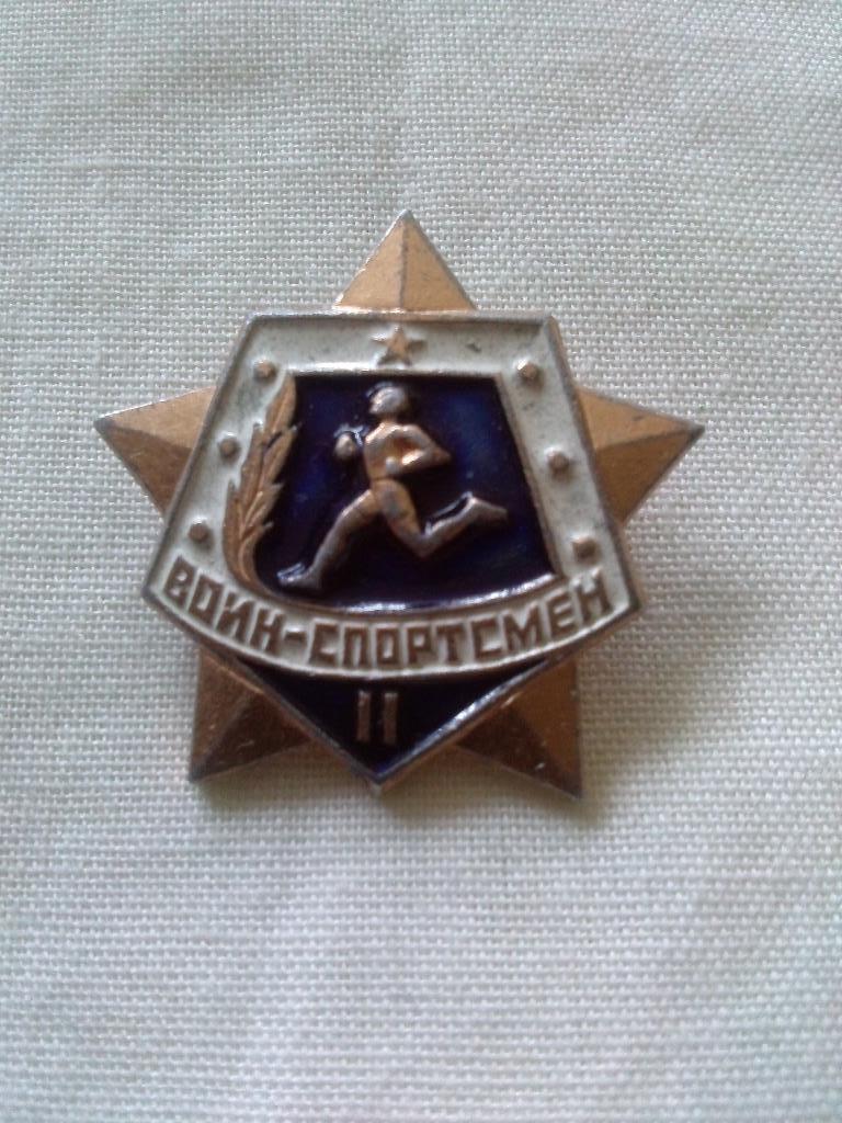 Значок :Воин - спортсменII - ступень ( Армия СССР )