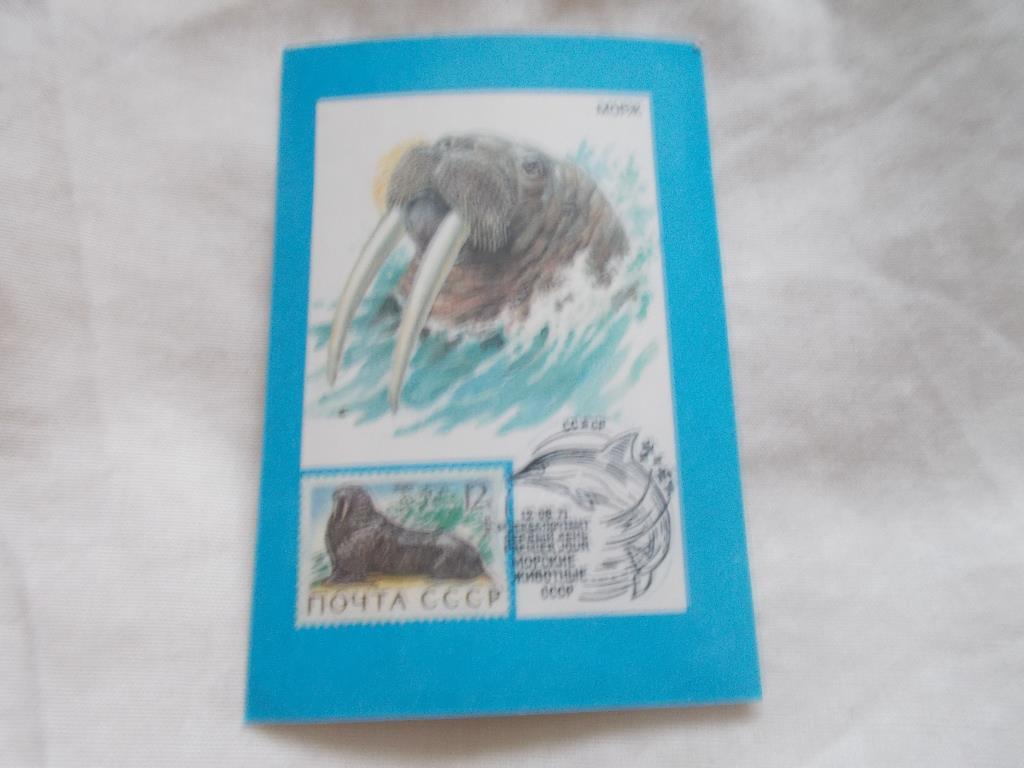 Карманный календарик Почтовые марки на календарях Фауна СССР 1991 г.