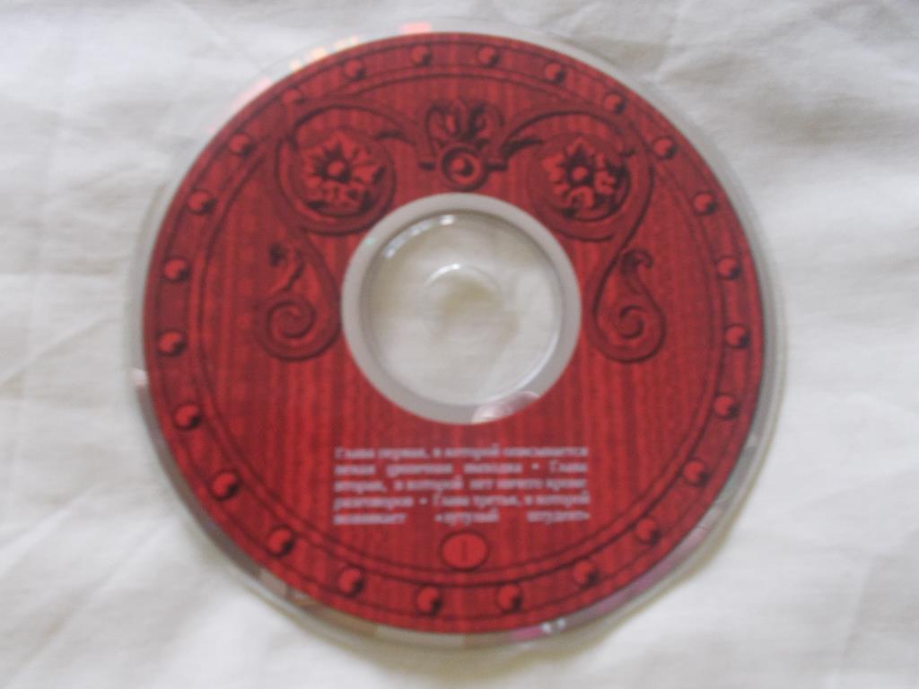 CD Аудиокнига Б. Акунин - Азазель (1-2 части) 2 CD (лицензия) новый 2