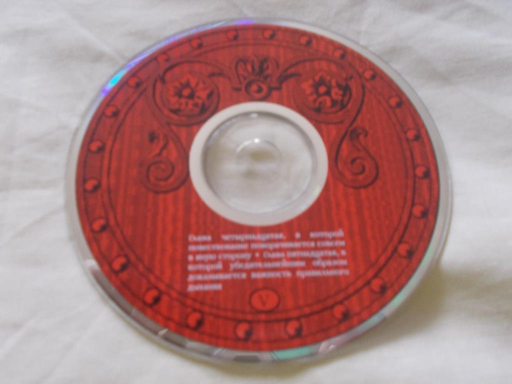 CD Аудиокнига Б. Акунин - Азазель (5-6 части) 2 CD ( лицензия ) новый 4