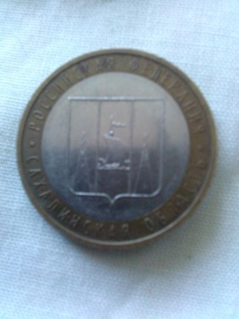 Монета 10 рублей 2006 г. Сахалинская область ( Россия , Российская федерация )