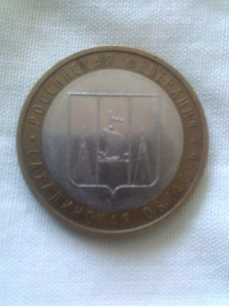Монета 10 рублей 2006 г. Сахалинская область ( Россия , Российская федерация ) 2