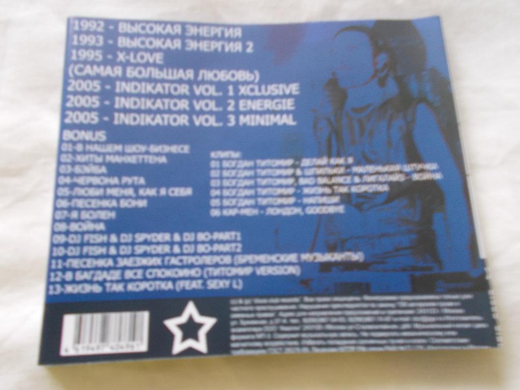 CD МР - 3 Богдан Титомир ( 7 альбомов , 1992 - 2005 гг. + 6 видеоклипа ) новый 5