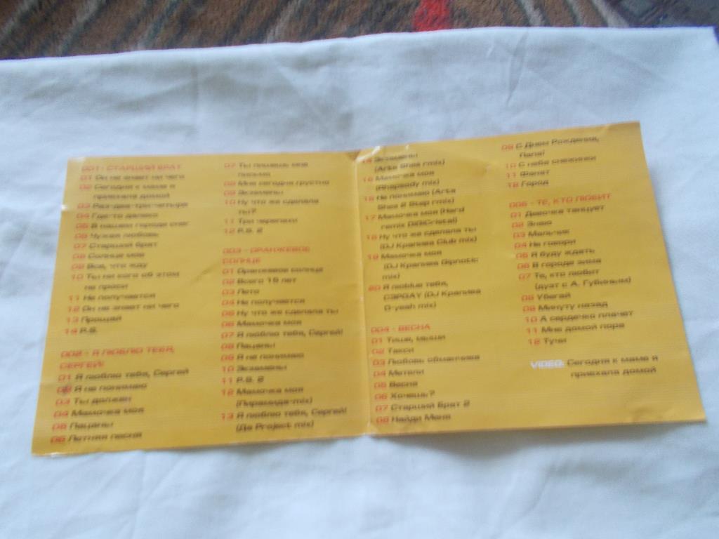 CD МР - 3 ГруппаКраски( 5 альбомов + видео ) Лицензия ( новый ) 1