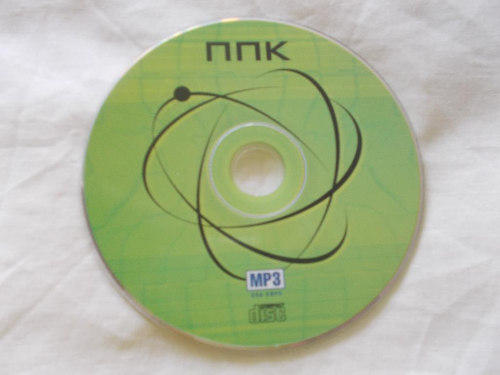 CD МР - 3 Группа ППК (5 альбомов + бонус) лицензия Электронная музыка (новый) 1