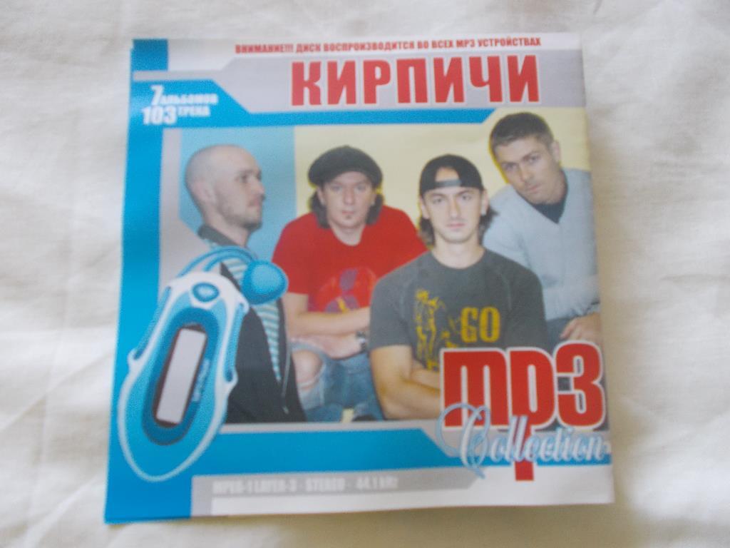 CD МР - 3 Группа Кирпичи (7 альбомов 1996 - 2006 гг.+ видео) лицензия (Рэп) 2