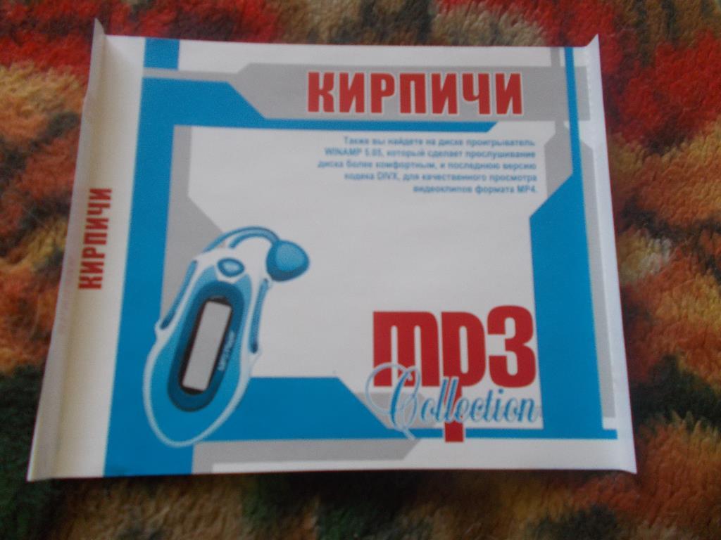 CD МР - 3 Группа Кирпичи (7 альбомов 1996 - 2006 гг.+ видео) лицензия (Рэп) 5