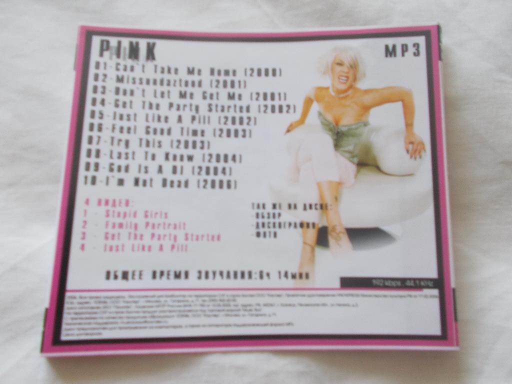 CD МР - 3 : Pink ( 10 альбомов , 2000 - 2006 гг. ) лицензия , новый 5