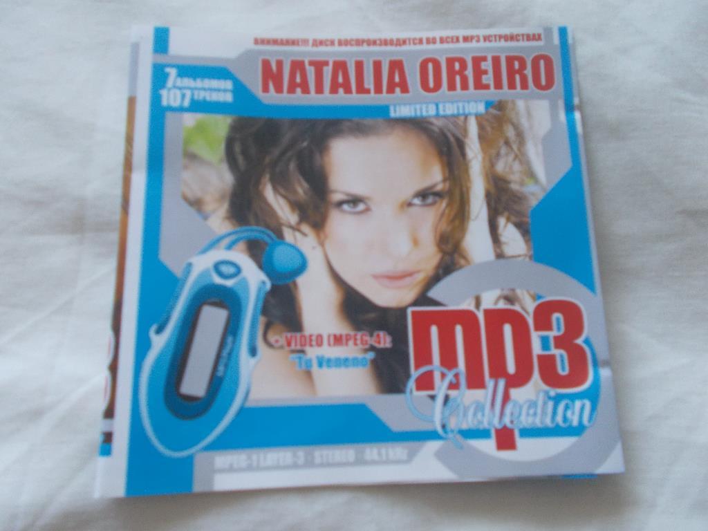 CD МР - 3 : Natalia Oreiro ( 7 альбомов , 1999 - 2004 гг. ) лицензия , новый