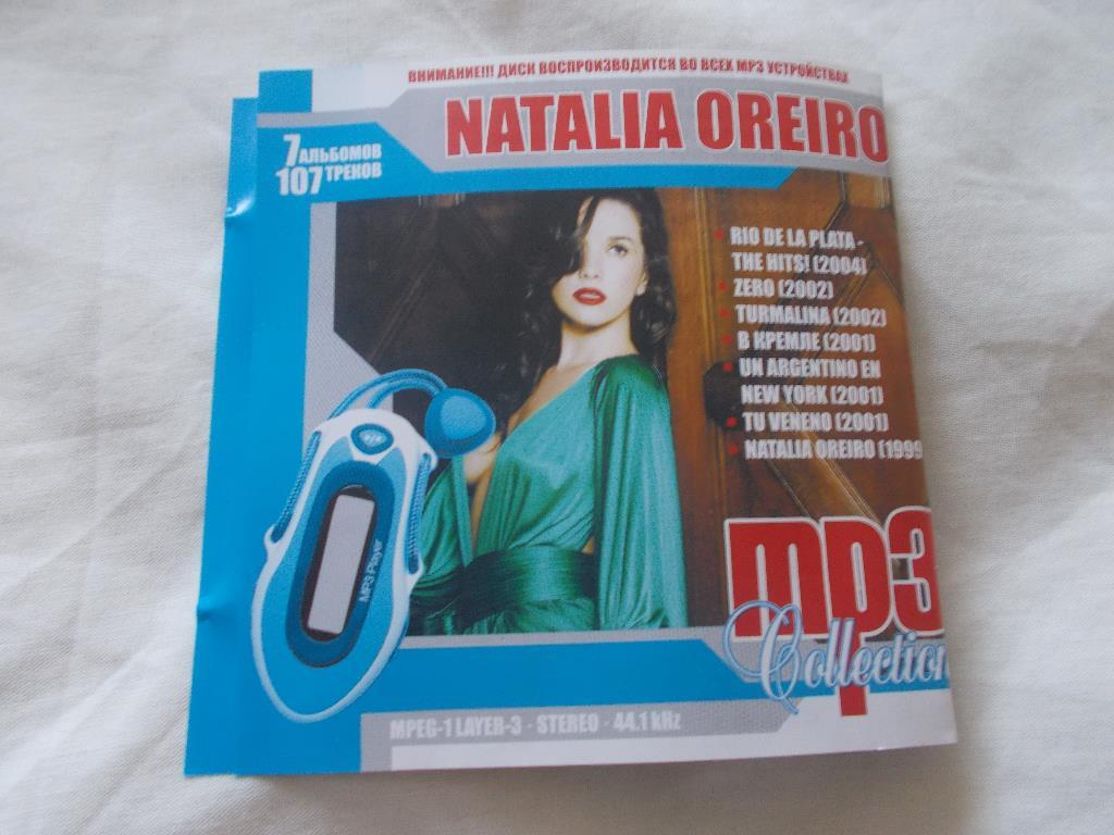 CD МР - 3 : Natalia Oreiro ( 7 альбомов , 1999 - 2004 гг. ) лицензия , новый 2