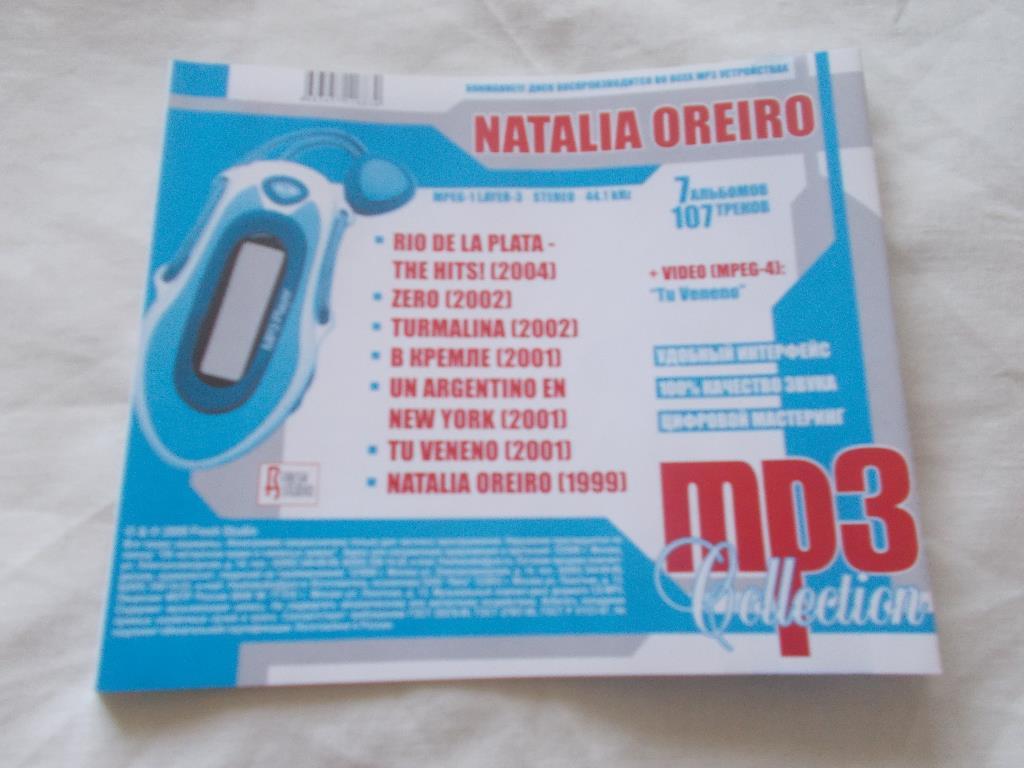 CD МР - 3 : Natalia Oreiro ( 7 альбомов , 1999 - 2004 гг. ) лицензия , новый 5