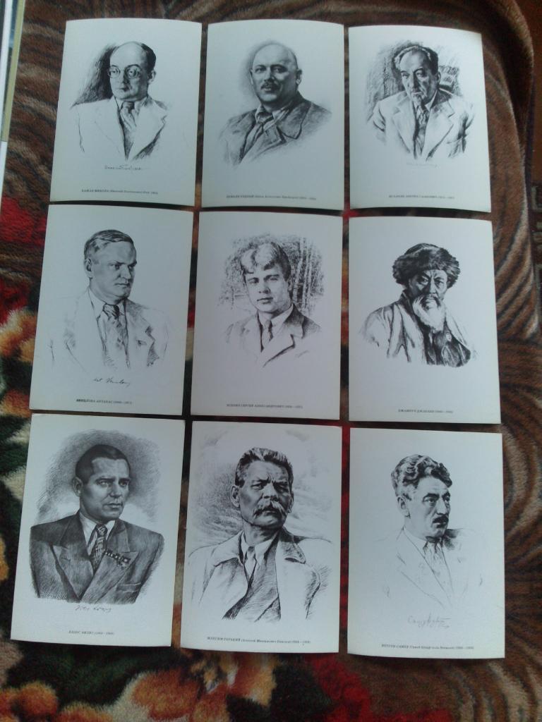 Советские писатели . Полный набор - 32 открытки (крупноформатные) 1982 г. 3
