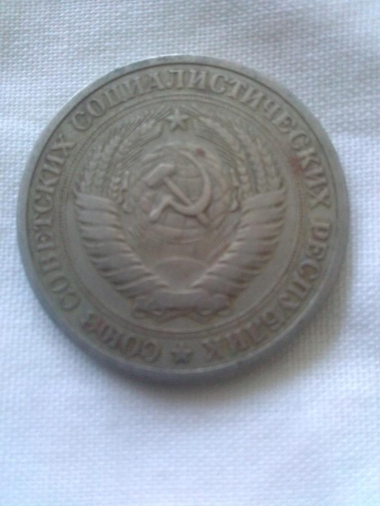 Юбилейный рубль СССР 1964 г. ( оригинал ) 2
