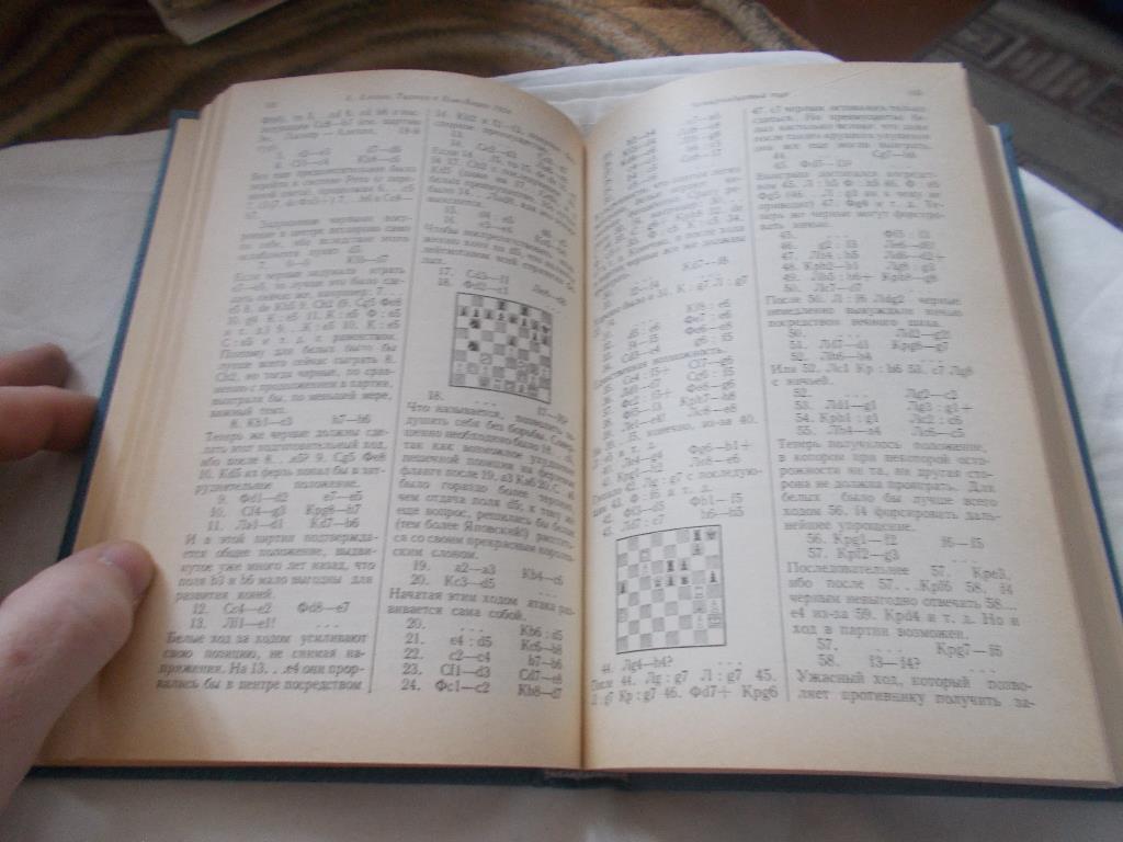 Шахматы А.Алёхин - Международные турниры в Нью - Йорке 1924 - 27 гг.ФиС5