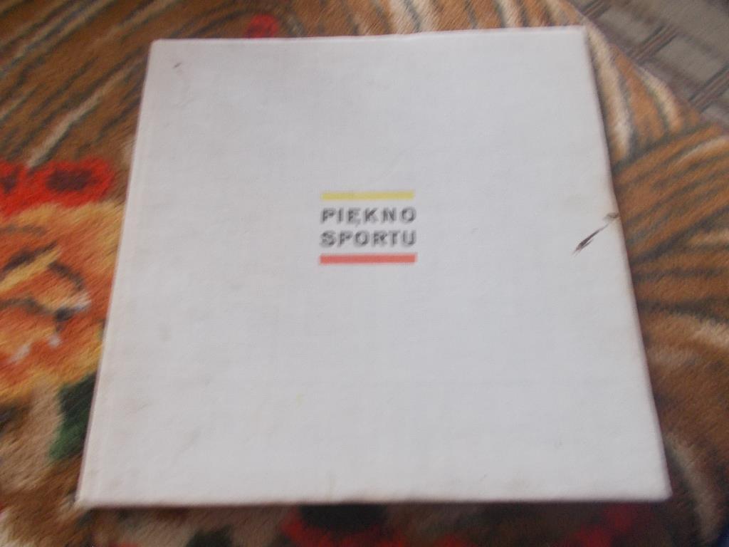 Piekno Sportu (Фотобуклет о спорте) Польша 1967 г. (Хоккей , футбол и др.виды)