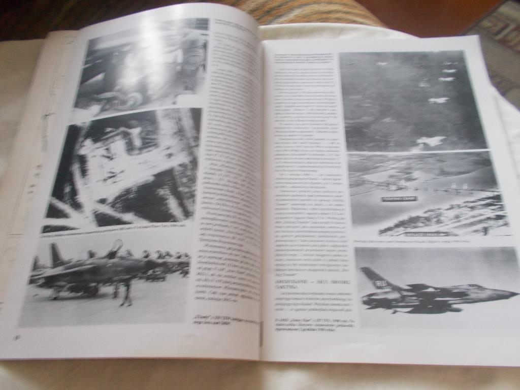 Piotr Taras - Wietnam 1964 - 73 Американская авиация в войне во Вьетнаме 2