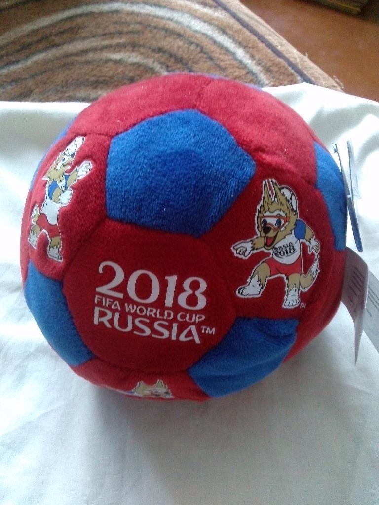 Футбол Чемпионат Мира 2018 года в России . Сувенир - плюшевый мяч (лицензия FIFA