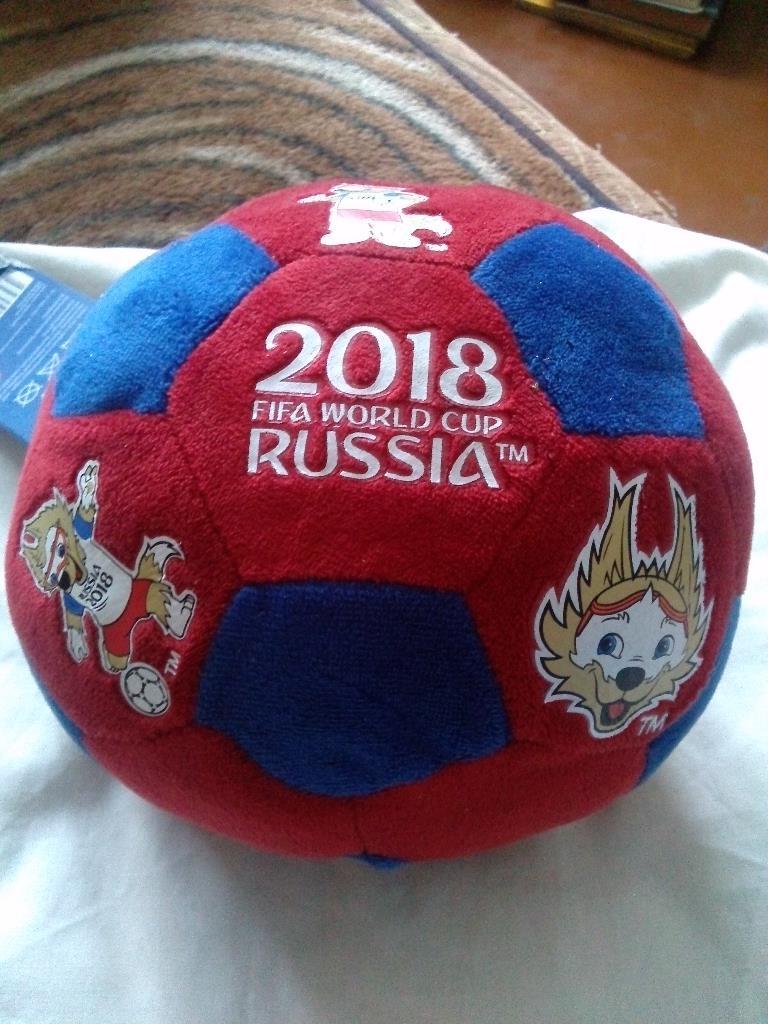 Футбол Чемпионат Мира 2018 года в России . Сувенир - плюшевый мяч (лицензия FIFA 6